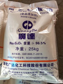 广州享美化工 食品与工业级焦亚硫酸钠的专业选择与应用解析