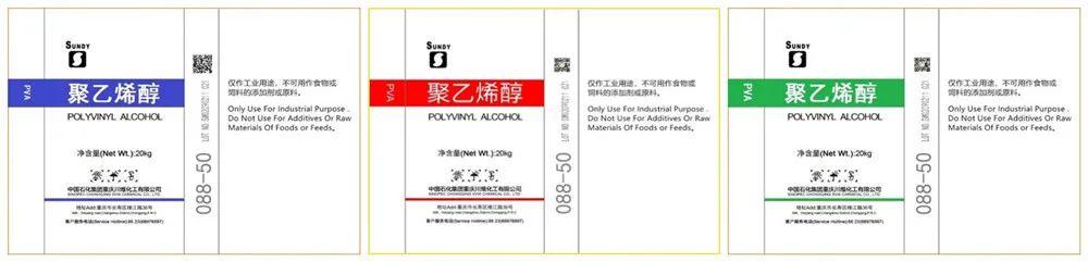 新款上线！川维化工PVA产品完成“换装” 化工领域的新风向